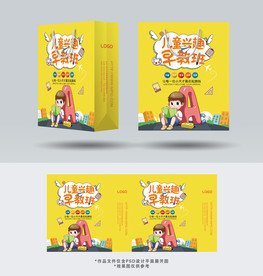 兴趣早教班手提袋