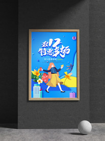 双十二海报