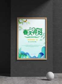 春季海报
