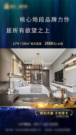 地产推图