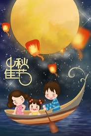 中秋节海报图片