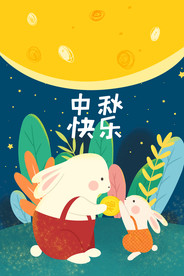中秋节海报图片