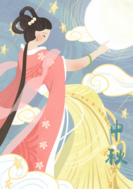 中秋节海报图片