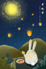 中秋节海报图片