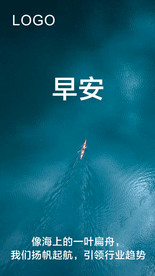 早安励志海报