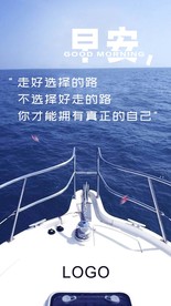 早安励志海报