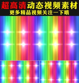 七彩颜色动画歌舞晚会LED视频