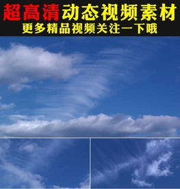 蓝天白云晴空万里实拍视频素材