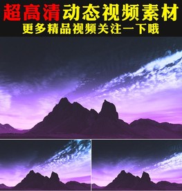 紫色云彩天空高山实拍视频素材