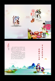 端午节明信片