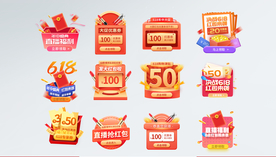 618狂欢节促销直播优惠劵弹窗