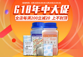 618年中大促海报设计