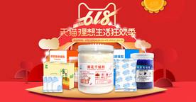 618年中大促海报设计