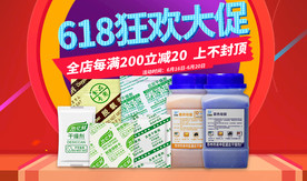 618大促海报设计