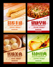 早餐海报 早餐传单
