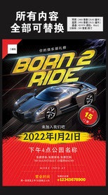 车展销售海报展架图片