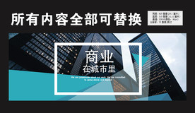 商务公司单页图片