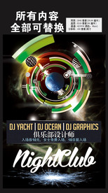 电音之夜音乐狂欢派对海报设计图