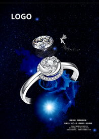 钻戒海报