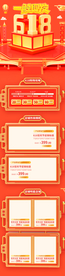 618首页  首页模板 手机端