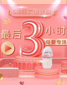 618首页  首页模板 手机端