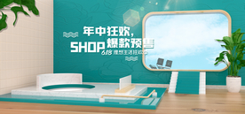 618首页  首页模板 PC端