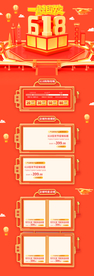 618首页  首页模板 PC端