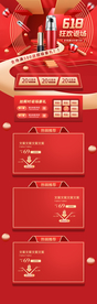 618首页  首页模板 PC端