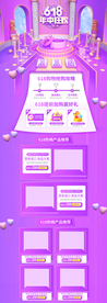 618首页  首页模板 PC端