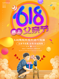 618首页  首页模板 PC端