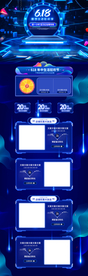 618首页  首页模板 PC端
