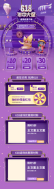 618首页 首页模板 PC端首