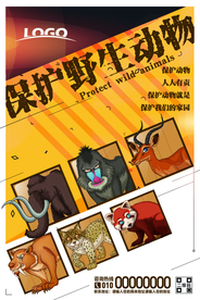简约时尚保护野生动物海报