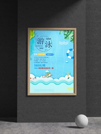 游泳海报