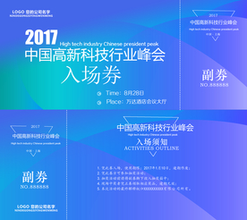 优惠券代金券现金券邀请函体验券