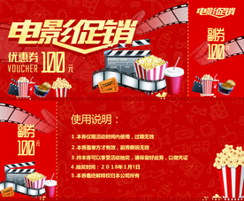 优惠券代金券现金券邀请函体验券