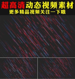 科技感多彩颜色光线线条背景视频