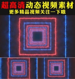 科技感霓虹灯光正方形动画视频