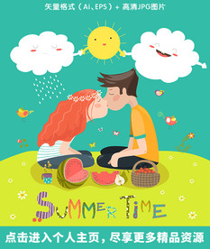 年轻情侣接吻创意漫画插图