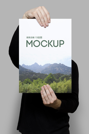 手持海报样机