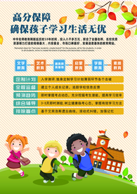 教育培训补课招生海报