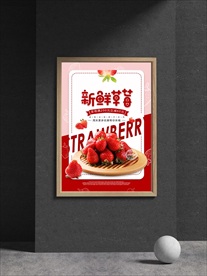 草莓海报