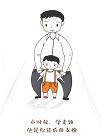 父亲节插画