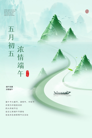 端午套餐促销优惠活动海报