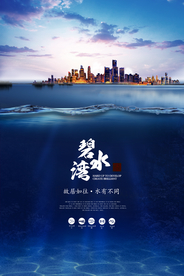 地产高端套餐活动优惠促销海报