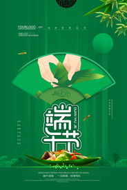 端午古风中国风绿色清新海报