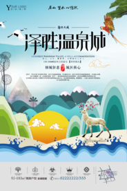 森林豪宅地产广告