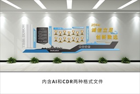 企业荣誉文化墙