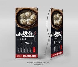 小笼包X展架易拉宝