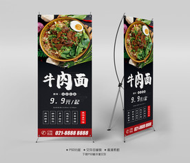 牛肉面X展架易拉宝